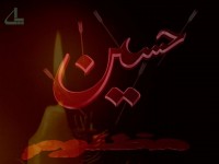 الامام الحسين ع