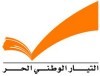 الكتله الوصية في 14 اذار